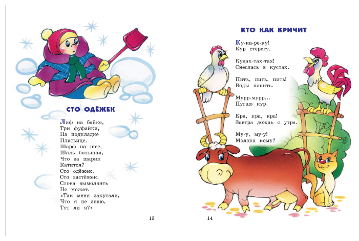 Песни детские стихи: Песни для детей. Тексты популярных детских песен
