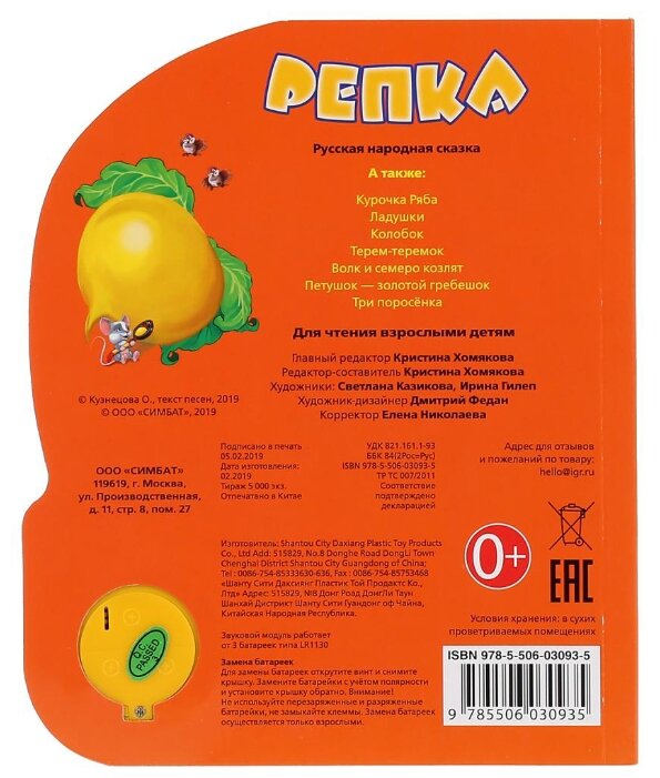 Детская песня про репку текст: КУКУТИКИ — ♫ РЕПКА ☺веселая детская песенка про репку по русской сказке