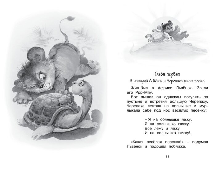 Я на солнышке лежу текст: Текст песни «Я на солнышке лежу» Сергея Козлова