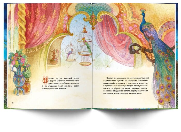 Аксаков с т аленький цветочек: Читать сказку Аленький цветочек онлайн