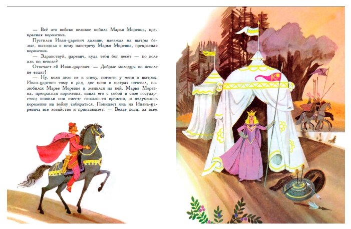 Марья моревна русская народная сказка распечатать: Читать сказку Марья Моревна онлайн