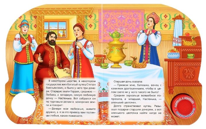 Песню аленький цветочек слушать: D0 bf d0 b5 d1 81 d0 bd d1 8f 20 d0 b0 d0 bb d0 b5 d0 bd d1 8c d0 ba d0 b8 d0 b9 20 d1 86 d0 b2 d0 b5 d1 82 d0 be d1 87 d0 b5 d0 ba MP3 скачать бесплатно, слушать музыку d0 bf d0 b5 d1 81 d0 bd d1 8f 20 d0 b0 d0 bb d0 b5 d0 bd d1 8c d0 ba d0 b8 d0 b9 20 d1 86 d0 b2 d0 b5 d1 82 d0 be d1 87 d0 b5 d0 ba