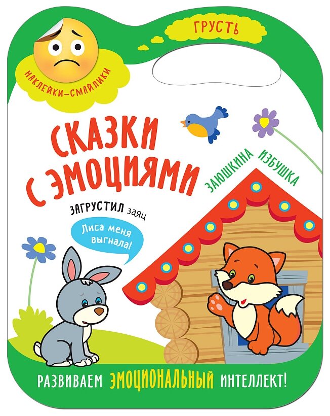 Сказка колобок перевертыш: Игра «Сказки-перевертыши» | Сайт учителя