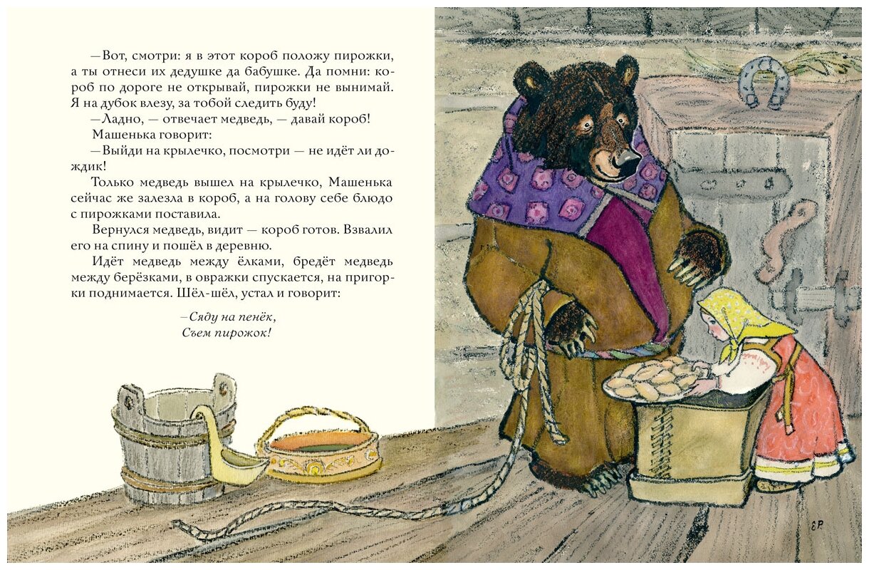 Машенька и медведь сказка: Русская народная сказка «Маша и Медведь»