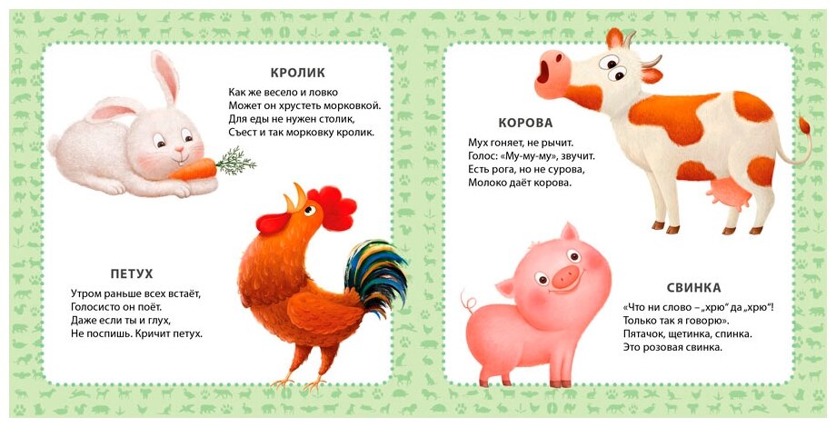 Стихотворение про животных: Читать красивые стихотворения классиков на РуСтих