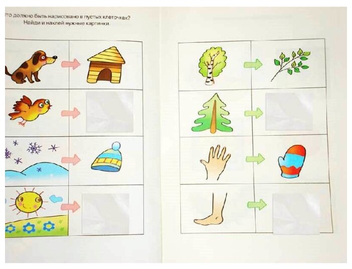 Методика для дошкольников мозаика: Педагогическая диагностика по программе Мозаика | Методическая разработка по теме: