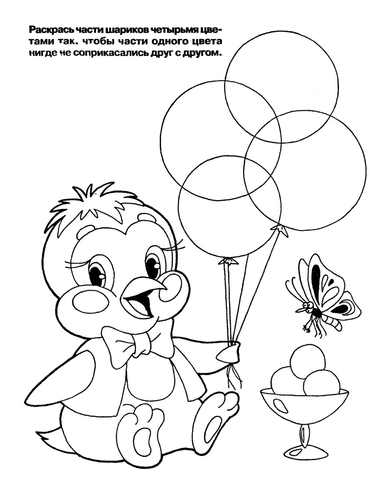 Развивающие игры для детей 3 лет для девочек раскраски: Раскраски для детей 3-7 лет, играть онлайн и распечатать картинки