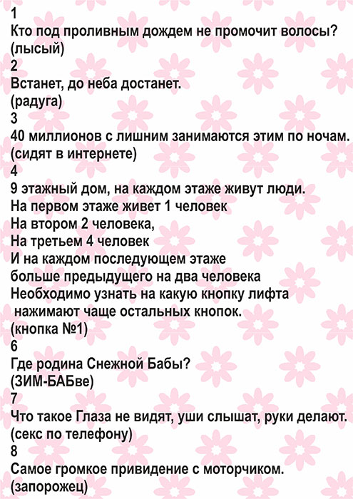 Загадки шуточные: Правда и ложь — логические задачи на высказывания