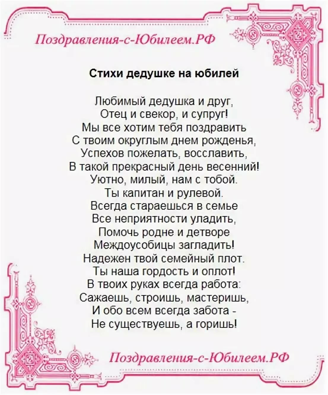 Стихи про деда и внучку: Зинаида Торопчина - Дед и внучка: читать стих, текст стихотворения полностью