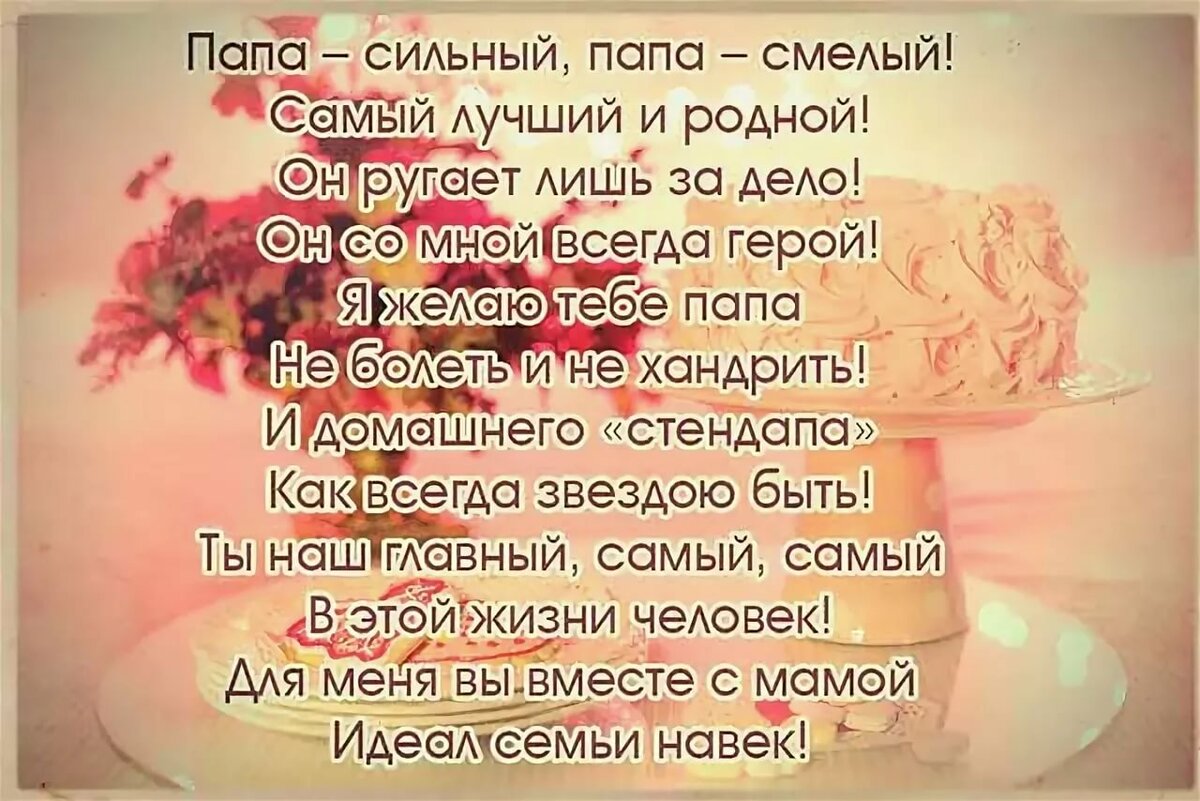 Отец и сын короткие стихи: Короткие стихи про папу и сына