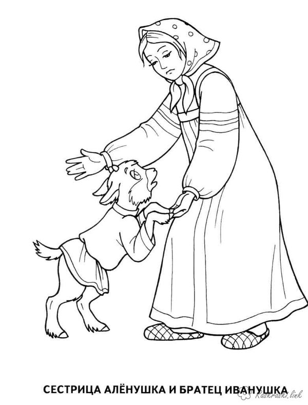 Сестрица аленушка и братец иванушка смотреть онлайн бесплатно сказка: Сестрица Аленушка и братец Иванушка