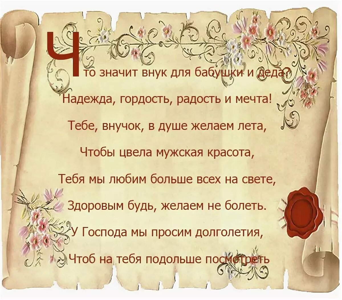 Любимой бабушке стихотворение: Стихи про бабушку и для бабушки трогательные до слез