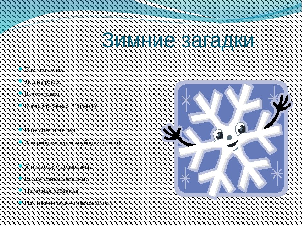 Загадка в новой стене в круглом окне днем стекло разбито за ночь вставлено: Ответ на загадку В новой стене в круглом окне днём стекло разбито за ночь вставлено
