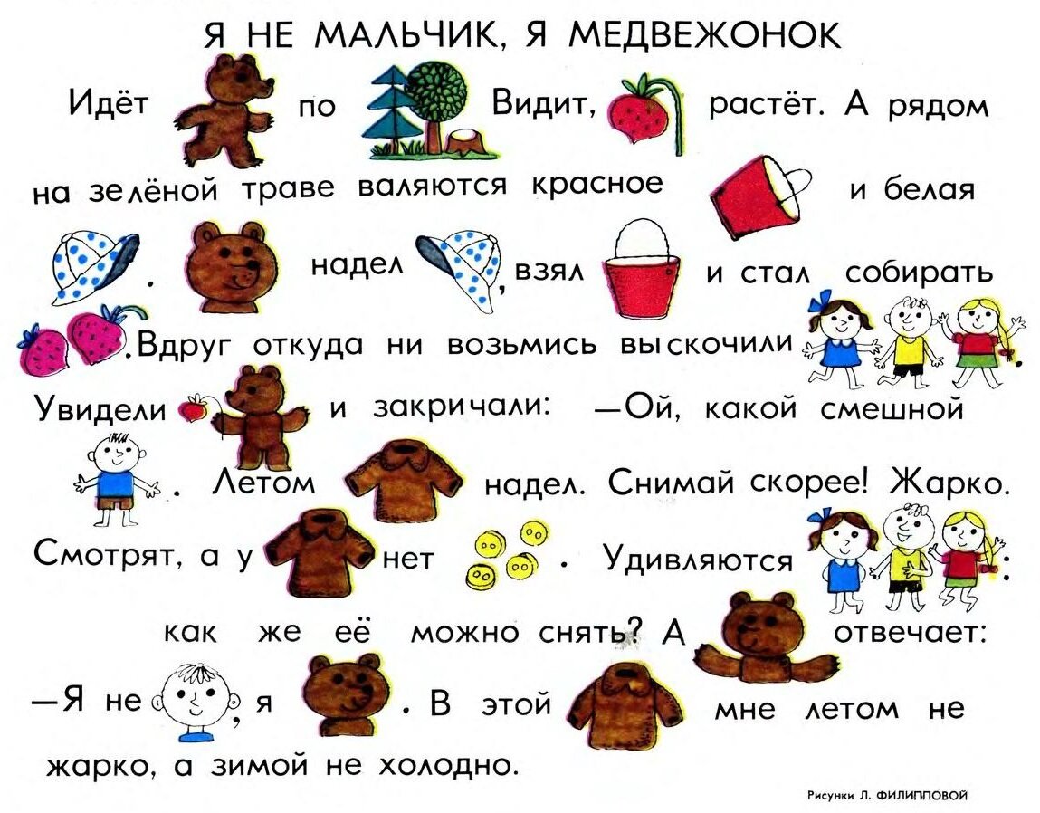 Обучающие сказки для детей: Сказка о лисичке и радуге