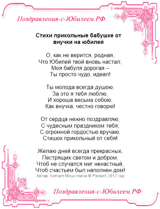 Любимой бабушке стихотворение: Стихи про бабушку и для бабушки трогательные до слез
