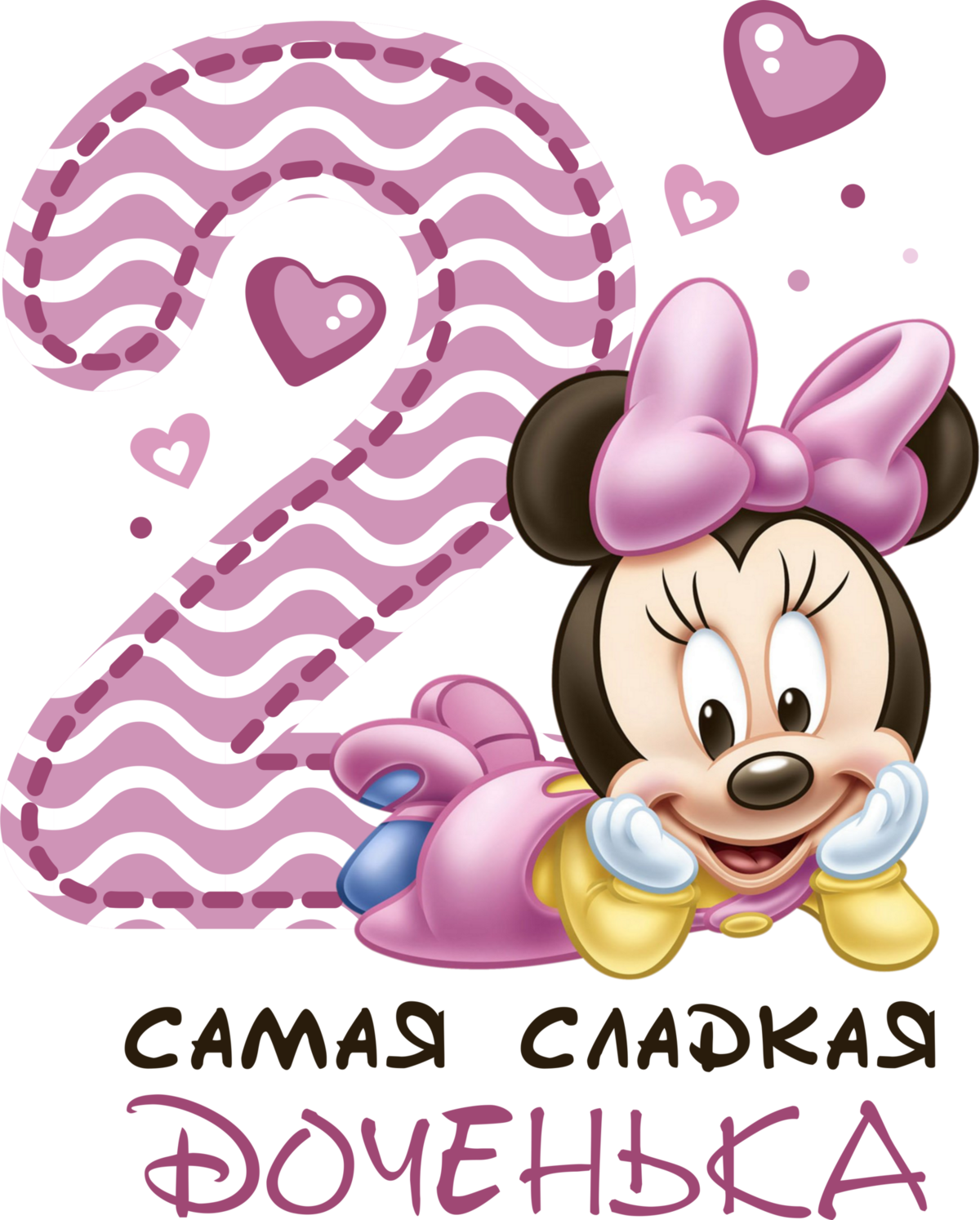 С днем рождения 2годика: Картинки и открытки. На день рождения детская ребенку 2 два годика.