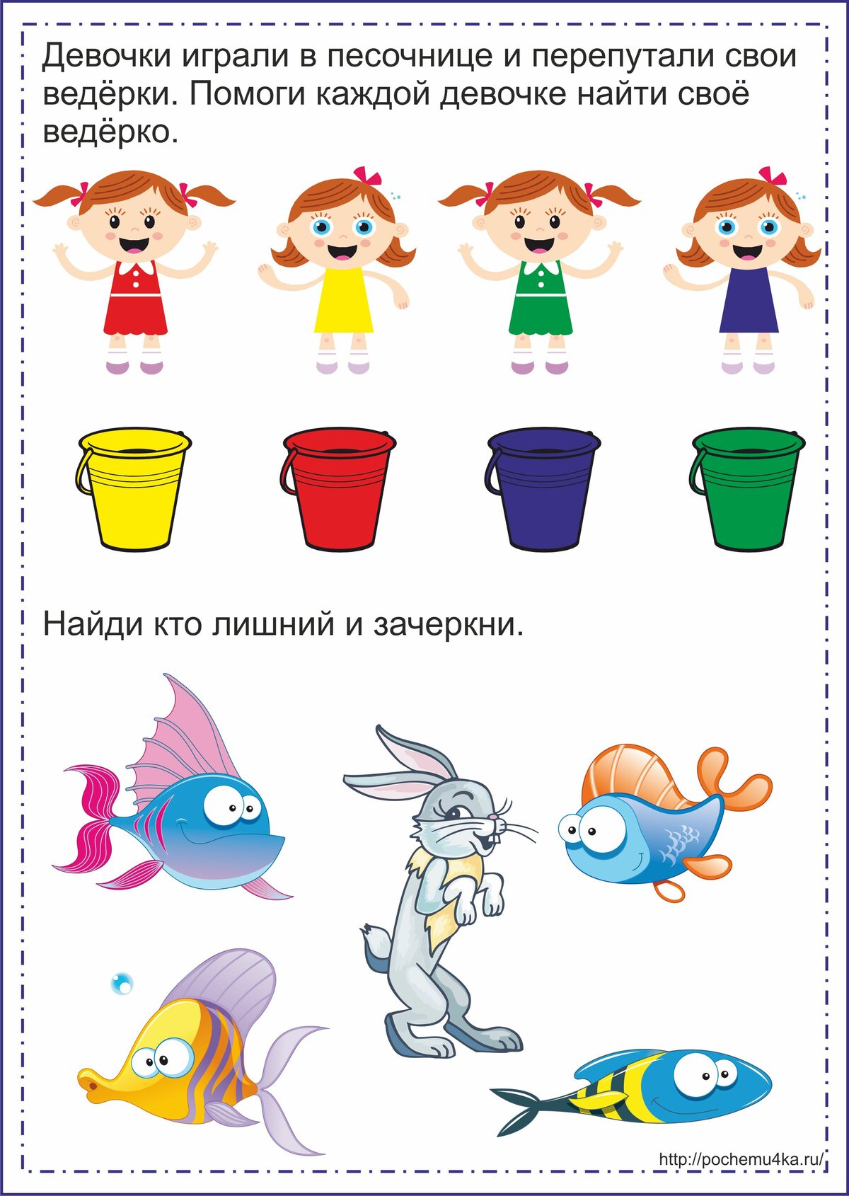 Развивающие занятия для детей 5 6 лет онлайн бесплатно: Развивающие игры для детей 5 лет, обучающие занятия онлайн. Задания на тренировку логики, памяти и внимания для мальчиков и девочек 5 лет.