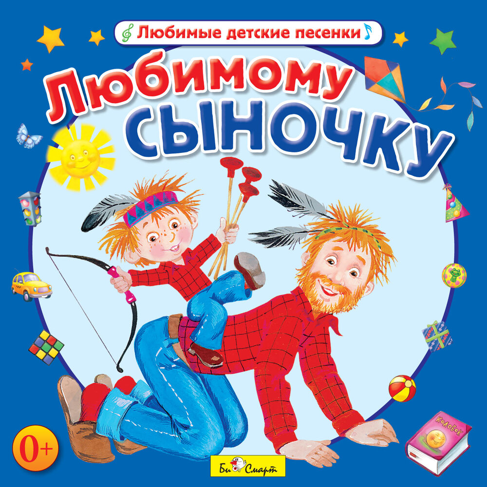 Музыка для детей веселые слушать: Зажигательная танцевальная музыка для детей