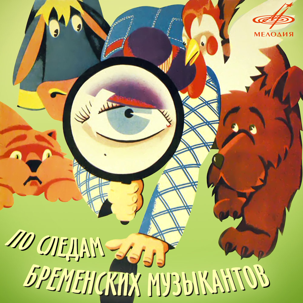 Слушать сказки радио онлайн: Сказки народов мира
