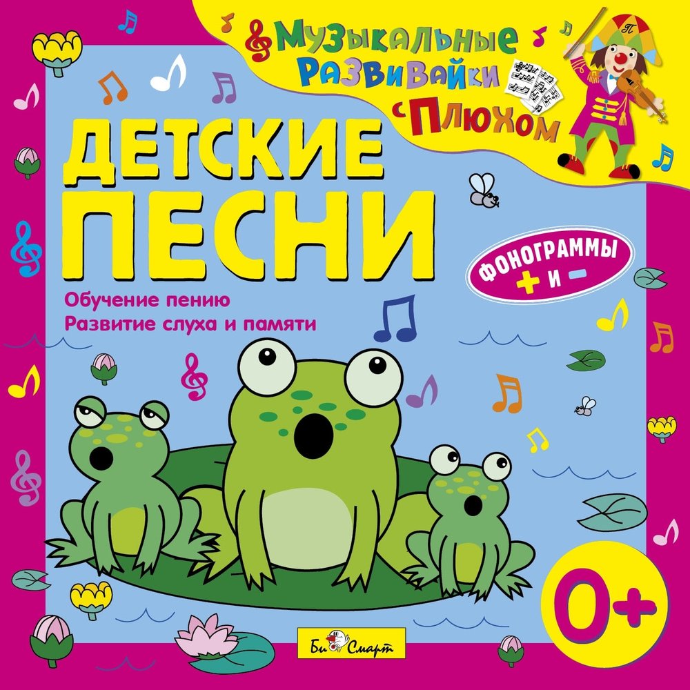 Музыка слушать онлайн для самых маленьких: Музыка для детей — слушать онлайн бесплатно