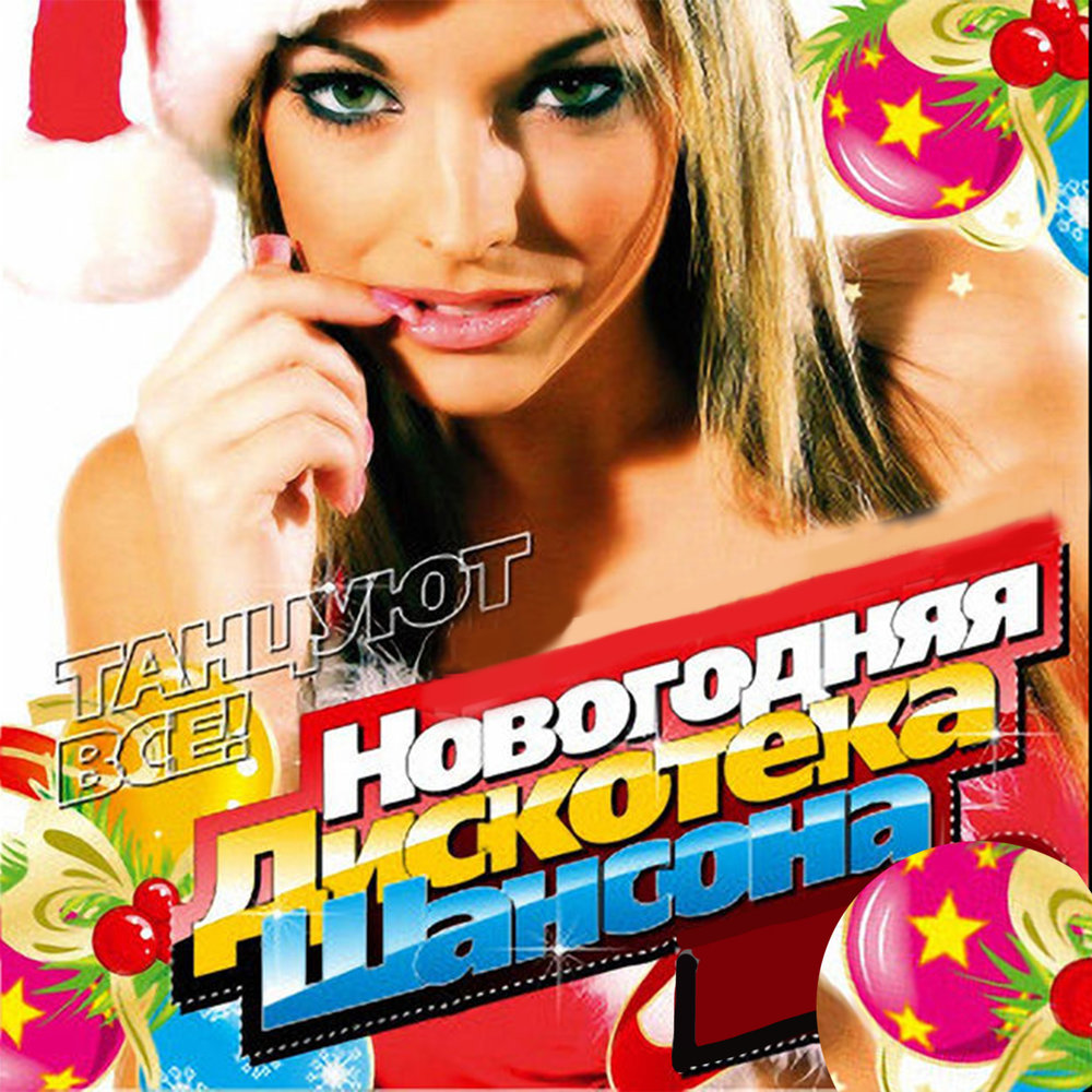 Слушать песенки онлайн: Коллекция детских песен. Песенки онлайн