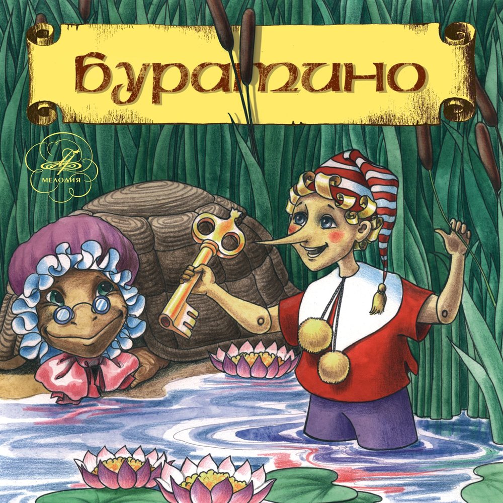 Сказки для детей слушать онлайн с картинками: Русские народные сказки слушать онлайн и скачать