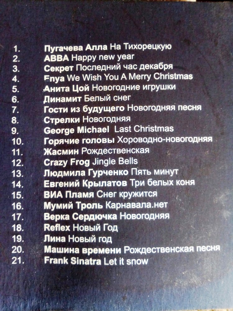 Песни про новый год для детей современные: Новогодние песни для детей 2021 MP3 скачать бесплатно, новинки музыки Новогодние песни для детей 2021