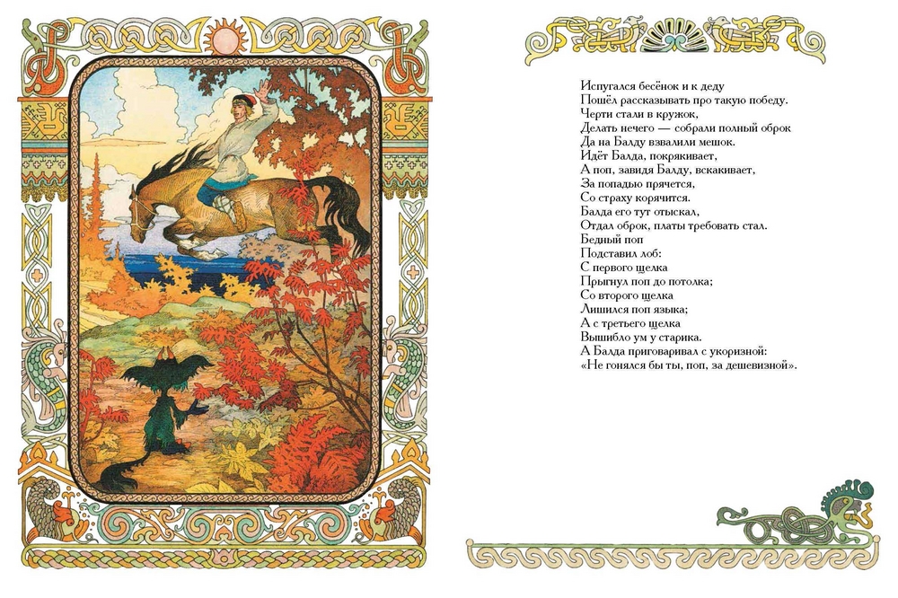 Сказки пушкина на ночь: Пушкин А. С. сказки для детей читать онлайн