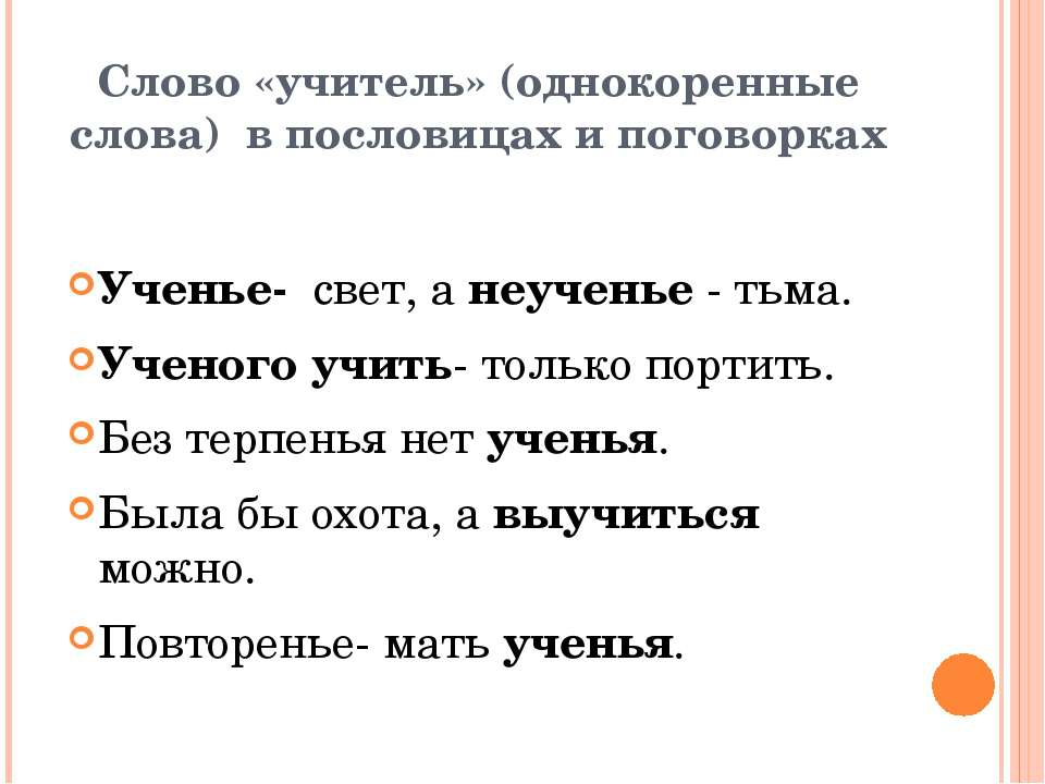 Тридцать три трубача тревогу трубят подчеркнуть однокоренные: Соберите из данных слов скороговорку. Тридцать, трубача, три, тревогу, трубят.