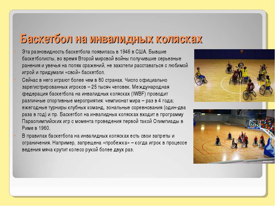 Минусы и плюсы баскетбола: чем полезна спортивная игра для школьников, как и почему она влияет на организм взрослого человека