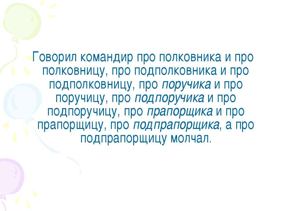 Скороговорка жили были три китайца полная: Ципа-Дрипа: скороговорка | Музыкально-драматический театр А-Я