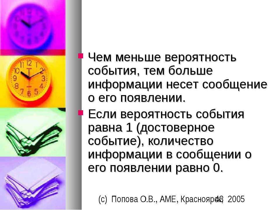 Хоть по объему и мала информацию несет она: Как правило, в загадке в замысловатой форме дается описание существенных признаков некоторого