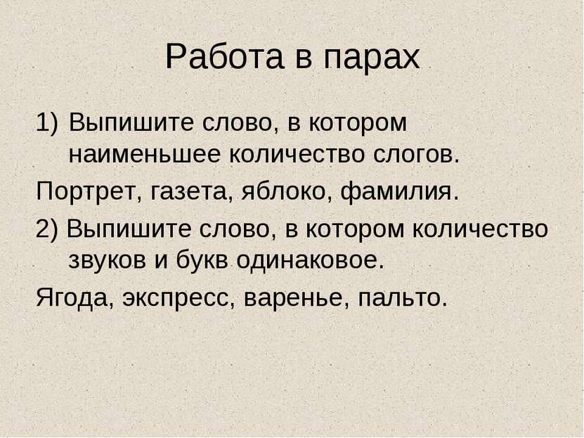 Хоть по объему и мала информацию несет она: Как правило, в загадке в замысловатой форме дается описание существенных признаков некоторого