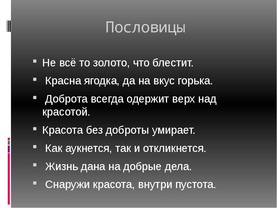 Пословица всем сестрам по серьгам: всем сестрам по серьгам — Викисловарь