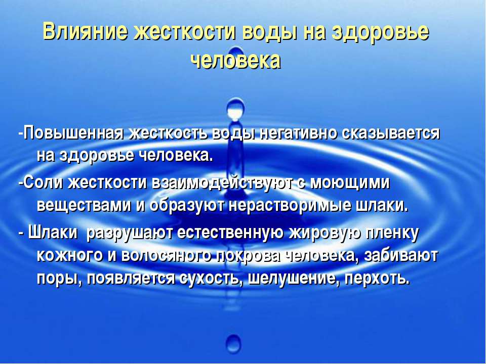 Как узнать вода жесткая или мягкая: Жесткость воды как определить в домашних условиях