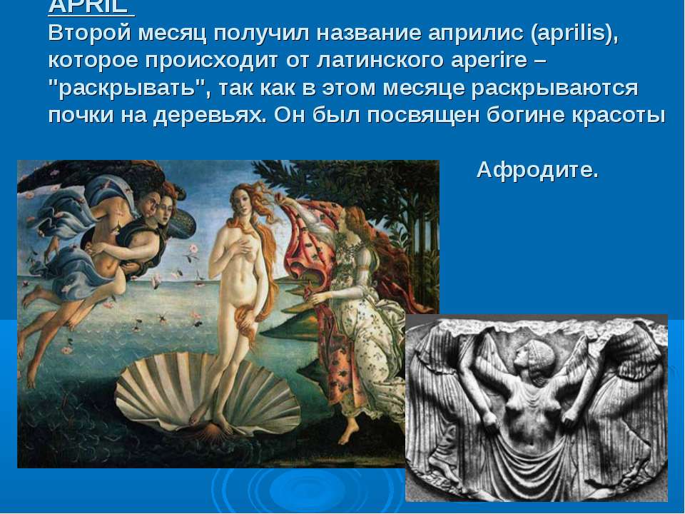 Месяц июнь назван в честь: Ответы на кроссворды и сканворды онлайн