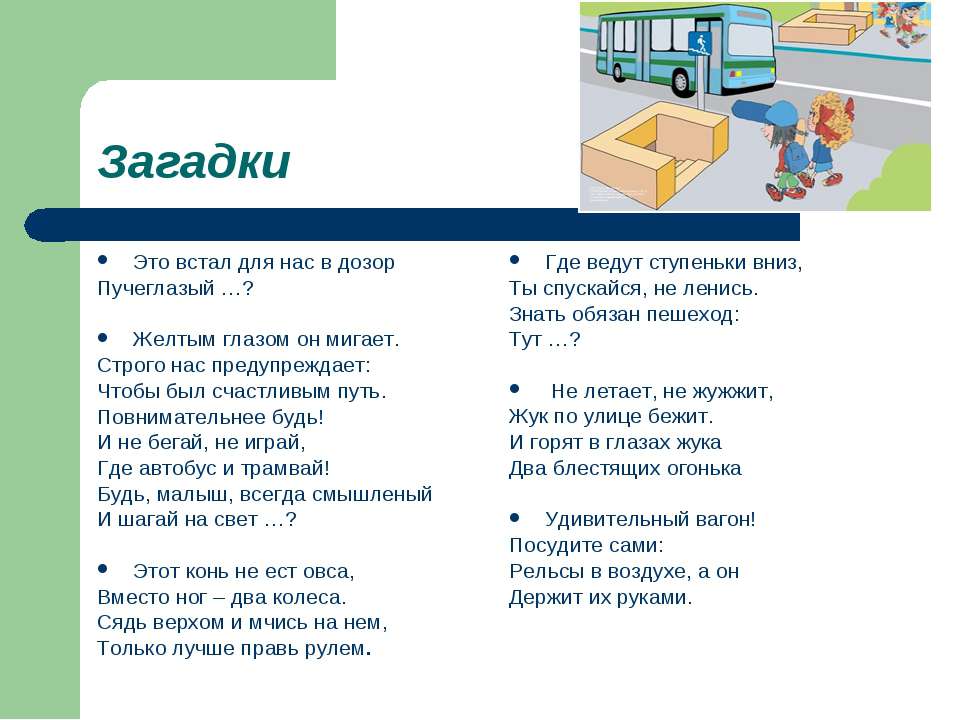 Загадка про ученика: Загадки с ответом ученик