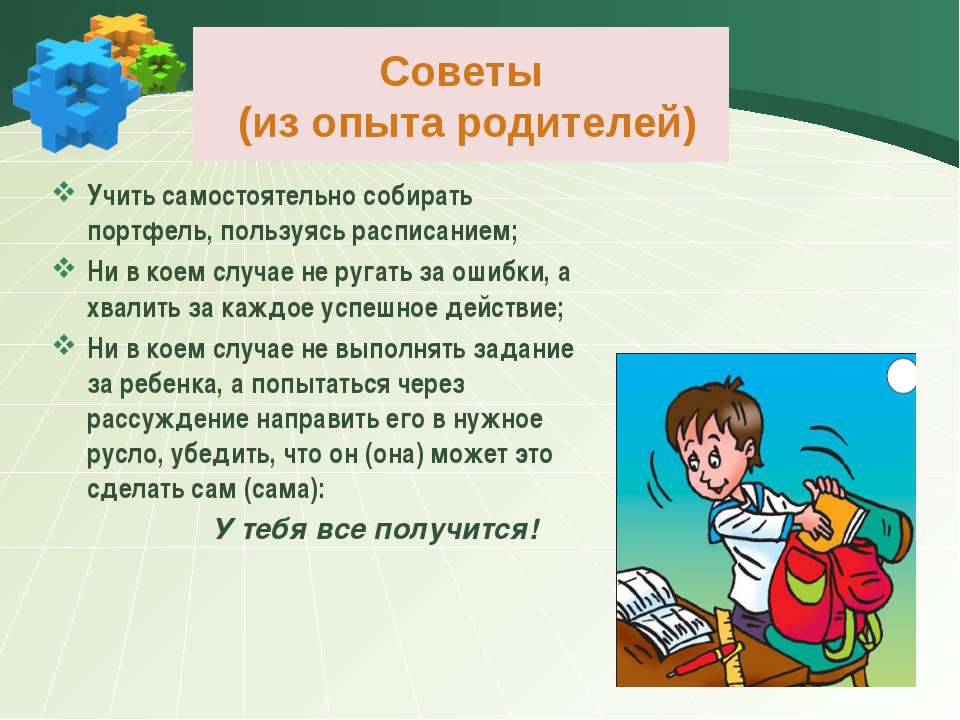 Как сделать так чтобы родители не ругались за оценки: А вы ругаете детей за оценки