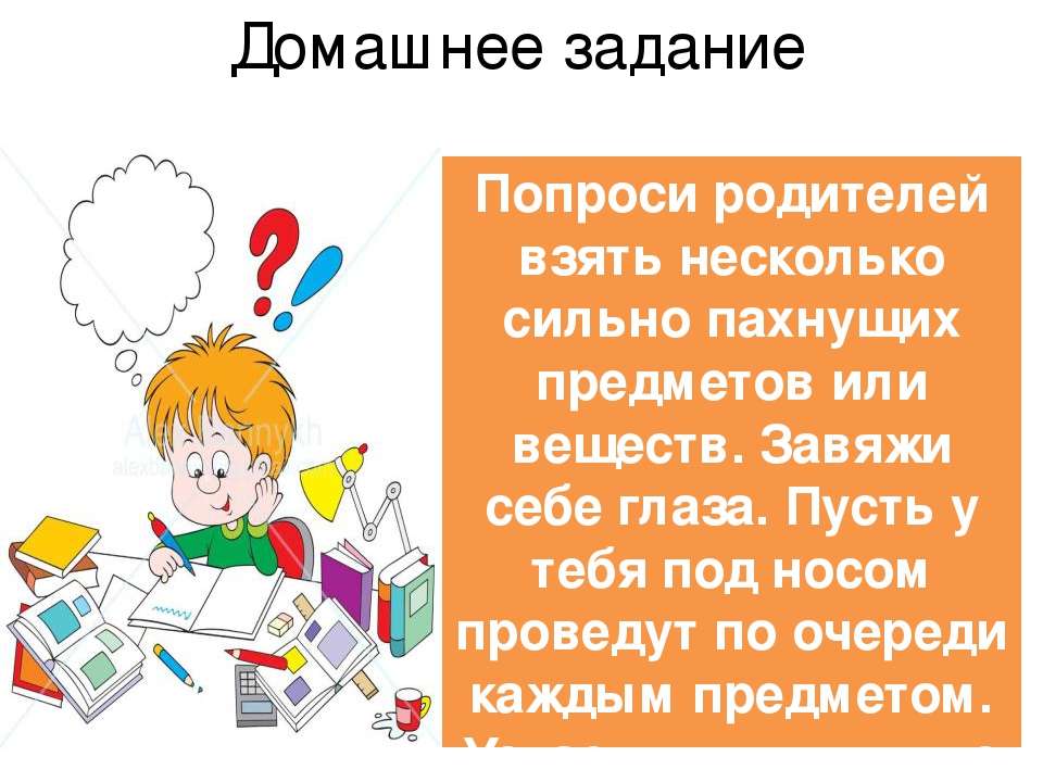 Плюсы домашнего задания: Плюсы и минусы домашнего задания при обучении