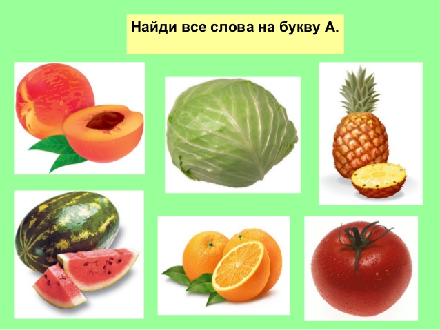 Буква и с картинкой: Картинки про букву И детям — учим русский алфавит – Буквы в картинках | БебиКлад