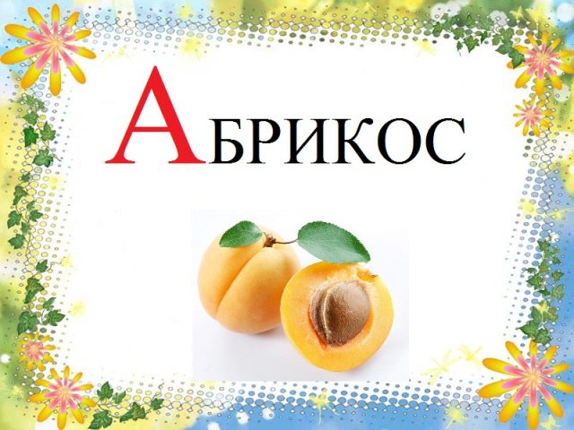 Буква и с картинкой: Картинки про букву И детям — учим русский алфавит – Буквы в картинках | БебиКлад