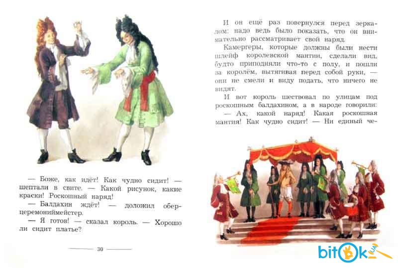 Чего на свете не бывает текст: Чего на свете не бывает, читать русскую народную сказку онлайн