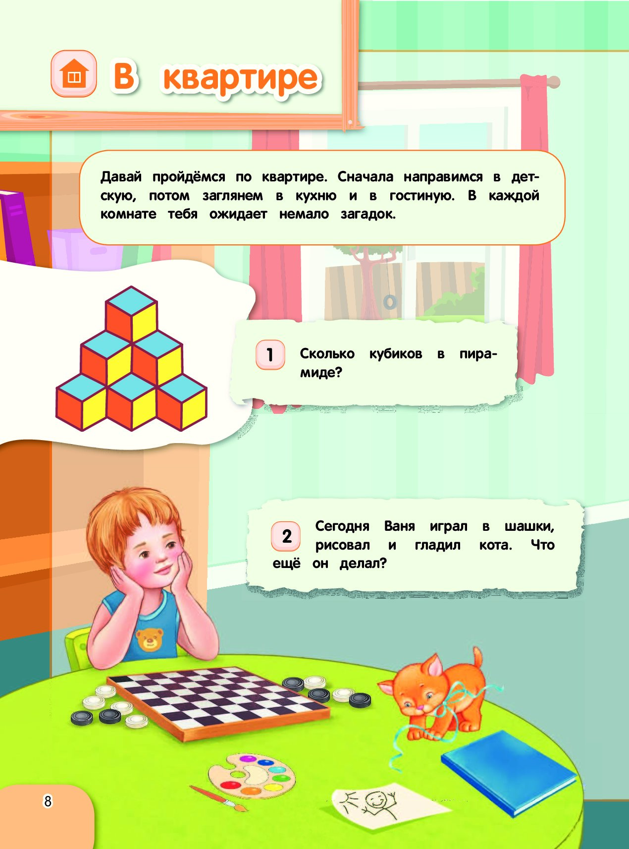 Интеллектуальные загадки с ответами для детей: логические загадки и задачи онлайн