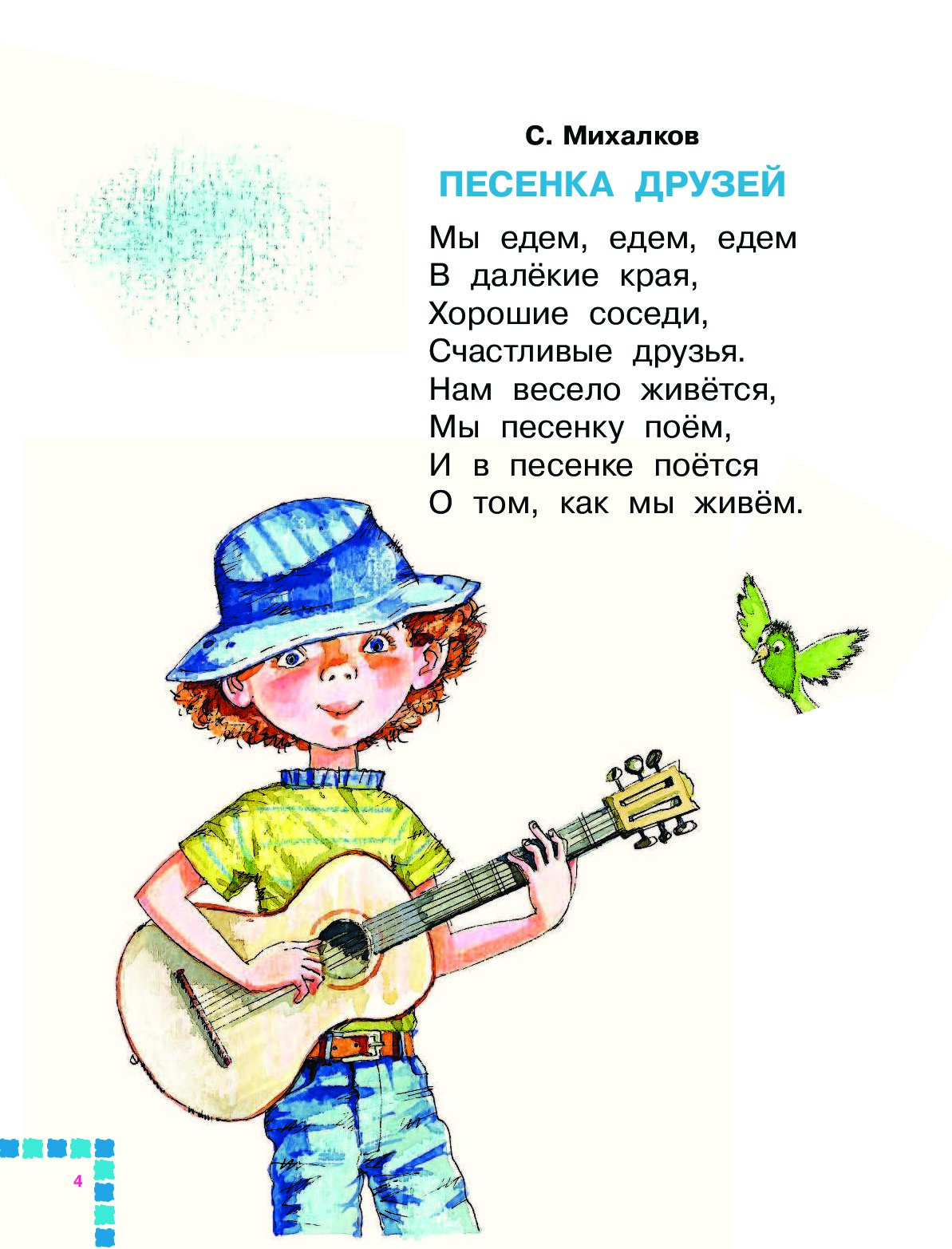 Песни для детей веселые слушать: Детские песни - слушать онлайн