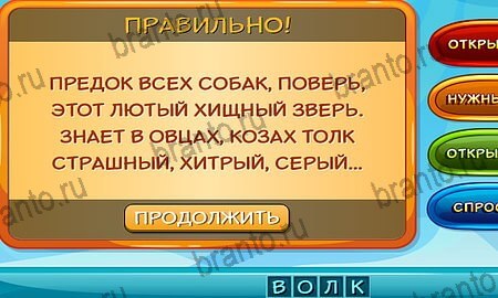 ответы на игру Отгадай загадку в одноклассниках уровень 1