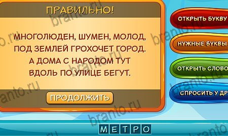 Одноклассники Отгадай загадку ответы уровень 9