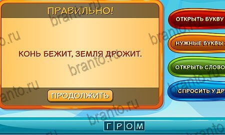 Отгадай загадку игра в контакте подсказки уровень 15