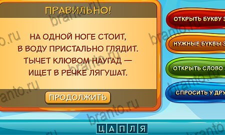 Отгадай загадку ответы в картинках в контакте уровень 17