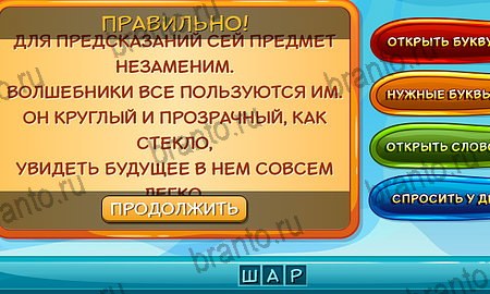 Она красива и мила и имя ей от слова зола ответ: Она красива и мила. Загадка