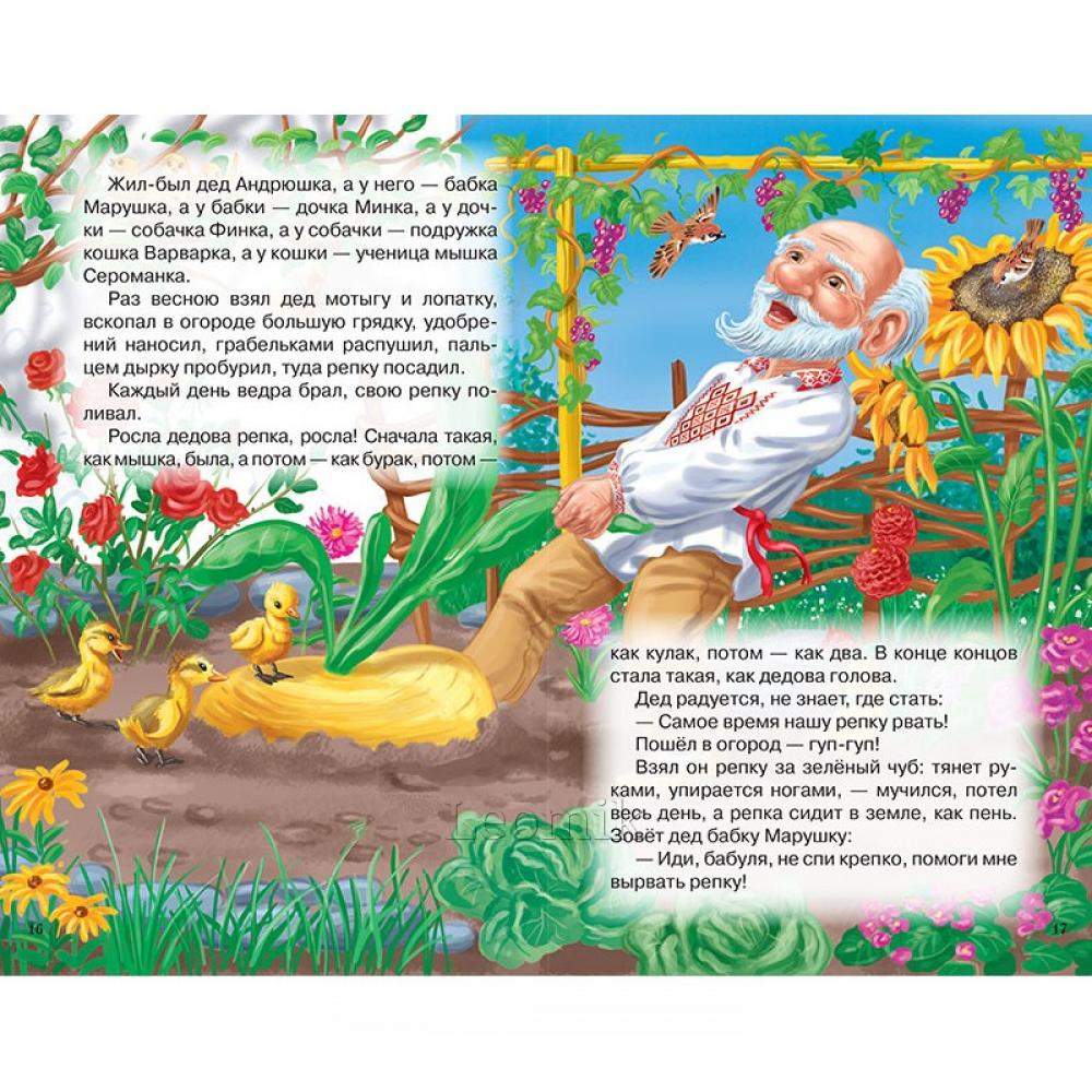 Сказка для детей про книгу: Сказка про книгу | Nochdobra.com